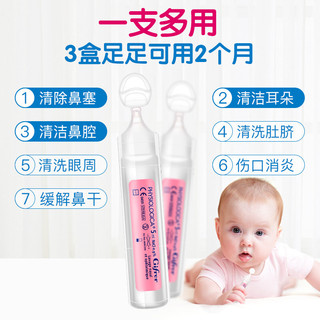 肌肤蕾（gifrer）生理盐水 海盐水 婴儿洗鼻水 舒缓鼻塞 儿童洗鼻盐水 5ml*80