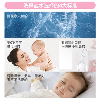 Gifrer 肌肤蕾（gifrer）生理盐水婴儿海盐水洗鼻 舒缓鼻塞儿童滴鼻液5ml