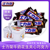 SNICKERS 士力架 巧克力花生牛奶夹心120g（20g*6条）萌宠手提铁盒款by