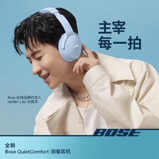 BOSE 博士 QuietComfort 45二代 耳罩式头戴式主动降噪蓝牙耳机