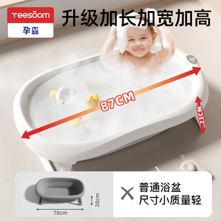 yeesoom孕森婴儿洗澡盆宝宝浴盆可折叠大号浴桶家用新生儿童用品