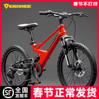 EROADE德国儿童自行车超轻变速山地车中大童男女生6岁以上镁合金双减震 红色【镁合金】120-150cm 22寸