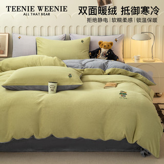 TEENIE WEENIE小熊牛奶绒四件套加厚保暖绒被套床单床上用品三件套加绒床笠枕套 (B01)-抹茶绿+雅士灰 1.8m床笠四件套-被套200*230