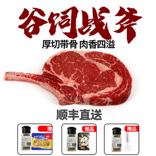 AH PANG STEAK AND VEGETABLES 阿彭 谷饲战斧牛排原切新鲜无腌制家庭厚切整条带骨肋眼肉扒1500g