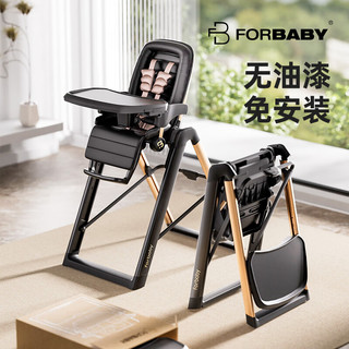 FORBABY宝宝餐椅可坐可躺家用儿童餐桌椅便携多功能可折叠饼干餐椅 黑金pro-轻奢款