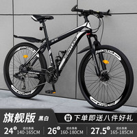 EG7山地自行车成人学生变速越野单车双减震赛车26寸青少年男女