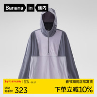 蕉内 凉皮502UV 男女同款半拉链拼色防晒服