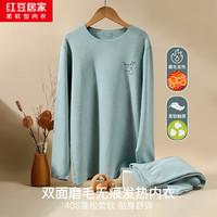 红豆居家(Hodohome)儿童秋衣秋裤宝宝打底男童女童双面磨毛无痕发热保暖内衣套装 男童珀斯绿 150/80