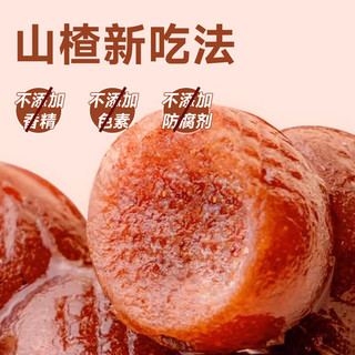 怡达山楂串串175g 果糕糖葫芦 0防腐剂酸甜休闲零食