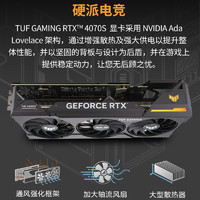 ASUS 华硕 ROG/TUF电竞GeForce RTX 4070 SUPER游戏12G电脑显卡