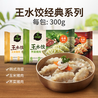 CJ 希杰 必品阁王水饺300g*5袋组合