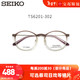 SEIKO 精工 眼镜架钛赞系列中性全框商务时尚轻巧眼镜框架TS6201  依视路1.56精视防蓝光