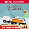 BRIO【仿真复古火车】新年瑞典品质车辆轨道玩具拼搭3岁+ 36009-世界2022特别版小火车