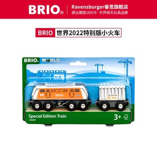 BRIO【仿真复古火车】新年瑞典品质车辆轨道玩具拼搭3岁+ 36009-世界2022特别版小火车