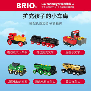 BRIO【仿真复古火车】新年瑞典品质车辆轨道玩具拼搭3岁+ 36009-世界2022特别版小火车