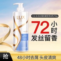 LUX 力士 玻尿酸滋养洗发乳洗发水750g改善毛躁滋润(多版本随机发