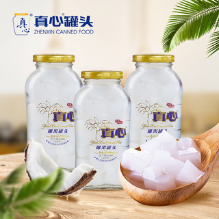 真心食品 真心 椰果水果罐头248g*3罐玻璃瓶送礼父母亲戚朋友儿童餐后甜点零食