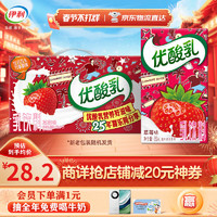 SHUHUA 舒化 yili 伊利 优酸乳 草莓味 250ml*24盒