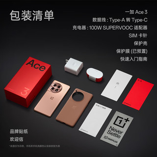 OnePlus 一加 Ace 3 16GB+512GB 月海蓝 1.5K 东方屏 第二代骁龙 8 芯片 5500mAh 超长续航 5G游戏电竞手机