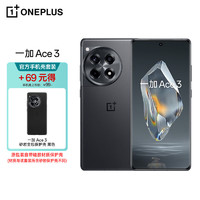 OnePlus 一加 Ace 3 16GB+512GB 星辰黑 1.5K 东方屏 第二代骁龙 8 芯片 5500mAh 超长续航 5G游戏电竞手机