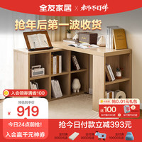 全友家居 现代简约书桌书柜组合大容量可伸缩调节学习桌文件柜129555B 8格书柜B+1.4米搭台B