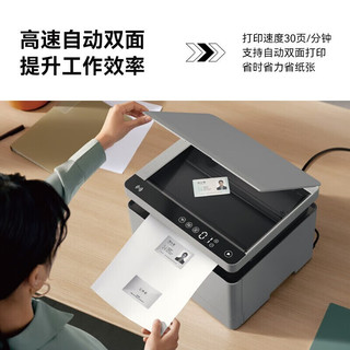 黑白激光多功能打印机 Pixlab B5 商务办公家用无线打印复印扫描自动双面一碰打印鸿蒙系统