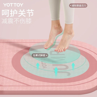 yottoy瑜伽垫女士垫跳绳减震垫加厚加宽专业运动跳操地垫隔音减震 柔沙粉30mm