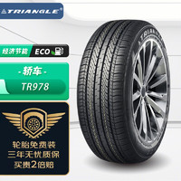 Triangle 三角 轮胎/汽车轮胎 195/55R16 87H TR978 适配金鹰cross/MG3/哈佛M2/宝骏730