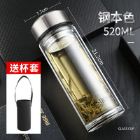 BESTJOY 富光拾喜 玻璃杯大容量茶水分离杯双层加厚茶杯男女户外杯便携大容量水杯 本色 520ml