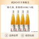 RIO 锐澳 梅之美青梅酒500ml*4瓶晚安酒低度酒微醺果酒冬季女生酒