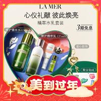 年货不打烊：LA MER 海蓝之谜 护理套装（修护精粹水150ml+精粹乳125ml+赠护手霜30ml+精粹水30ml+眼霜5ml+面霜7ml+爱心挂饰+限定贴纸+情人节限定礼盒+0.01元会员特权：洁面泡沫30ml）