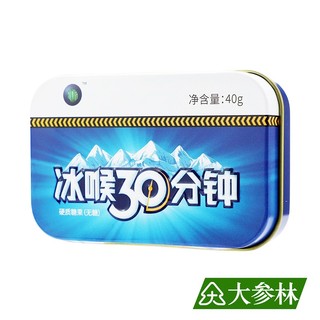 四季常青 冰喉30分钟16粒 润喉糖薄荷无糖铁盒 冰峰 10盒【低至8元/盒】