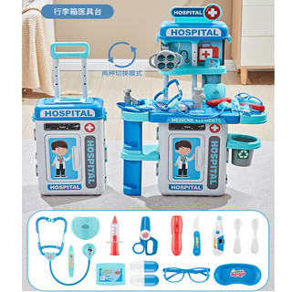 儿童医生玩具套装扮演医疗打针 医具台行李箱-蓝色