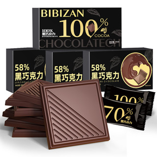 bi bi zan 比比赞 俄罗斯风味黑巧克力 58% 纯可可脂