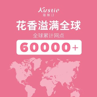 Kustie 蔻斯汀双舱沐浴露保湿舒缓秋冬滋润面护级花萃沐浴液500g