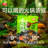 百山祖火锅汤底 百搭百鲜菌菇汤 360g(180g*2)火锅菌菇汤底 菌菇汤底2袋（180g*4包） 1份