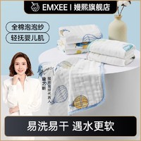 EMXEE 嫚熙 婴儿小方巾儿童防湿毛巾纯棉口水巾宝宝洗脸巾