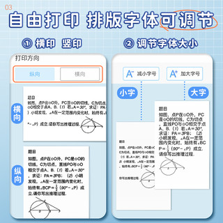 错题打印机高清错题整理喵喵家用迷小型机错题集初中生蓝牙可连手机学习咕咕便携式口袋迷你无墨热敏