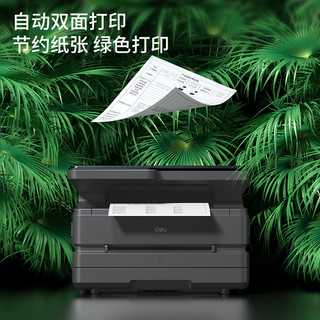 得力M3100adnw黑白激光打印机办公自动双面多功能打印复印扫描一体机A4网络无线家用小型