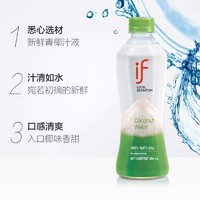 88VIP：if 泰国进口100%纯天然椰子水350ml*5瓶+245ml*1罐椰汁果汁饮料