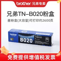 brother 兄弟 TN-B020 墨粉盒   1支