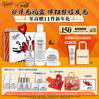 年货不打烊：Kiehl's 科颜氏 水亮发光套组（高保湿爽肤水250ml+面霜50ml+安白瓶30ml+赠 水40ml*2+安白瓶15ml*2+面霜14ml*3+「龙」运亨通麻将+新春咙咚呛托特包+「趣」恋爱明信片）