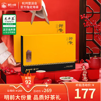 狮峰 牌2023新茶明前特级龙井茶礼盒装杭州绿茶礼盒150g