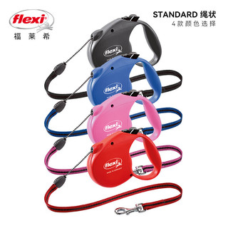 福莱希（flexi） 标准系列(Standard) 绳状 M 5米 20KG 海军蓝 M号5米20公斤-海军蓝