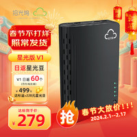 sgwbox 拾光坞 N3 星光版V1（瑞芯微RK3566，2G，支持docker）