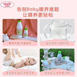 Babybio伴宝乐婴幼儿配方液态奶3段250ml*6瓶有机水奶