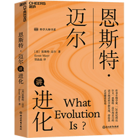 【湛庐】恩斯特·迈尔讲进化 湛庐文化“科学大师书系” 进化论为何被误用？因为人人都以为自己读懂了进化论 传奇生物学家、“20世纪的达尔文”恩斯特·迈尔 用直白的语言阐述科学新发现带你读懂进化论