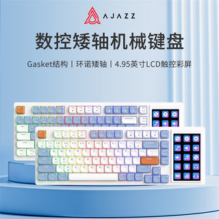 AJAZZ 黑爵 AKP815矮轴机械键盘Mac平板笔记本台式办公游戏彩屏有线 蓝白橙 RGB灯 （矮茶轴）-有线