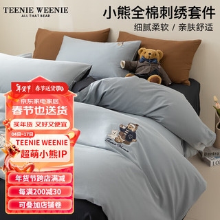 TEENIE WEENIE小熊冬季全棉四件套纯棉被套床单加厚被罩宿舍床笠三件套床品 Go Skating-02霜林蓝灰 0.9/1.2m床单款三件套