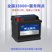 理士电池 理士蓄电池汽车电瓶电池54466上汽通用五萎宝骏510 360 310w